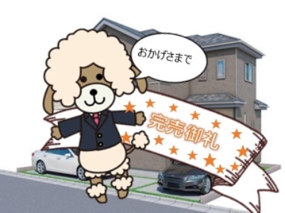 函南町間宮3期　新築分譲住宅　全1棟